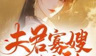 丫鬟吃瓜小说免费阅读,瓜田里的逆袭传奇