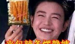 张典吃瓜表情包,网络热传的幽默瞬间