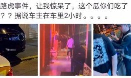 吃瓜事件酒店案例分析