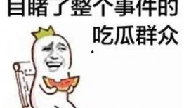 吃瓜群众4183,一场全民参与的娱乐盛宴