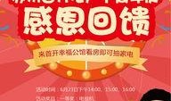 吃瓜地产活动刷屏,地产活动刷屏网络