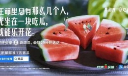 热的吃瓜的文案,热辣吃瓜，尽享清凉时光