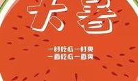 吃瓜天气预报,揭秘未来一周的晴雨变幻”